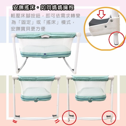 【Chicco】Zip＆ Go可攜式兩段嬰兒搖床-冰湖藍-租嬰兒床 (3)-0FJll.jpg